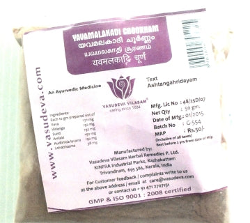 Yavamalakadi Choornam - 50 gms